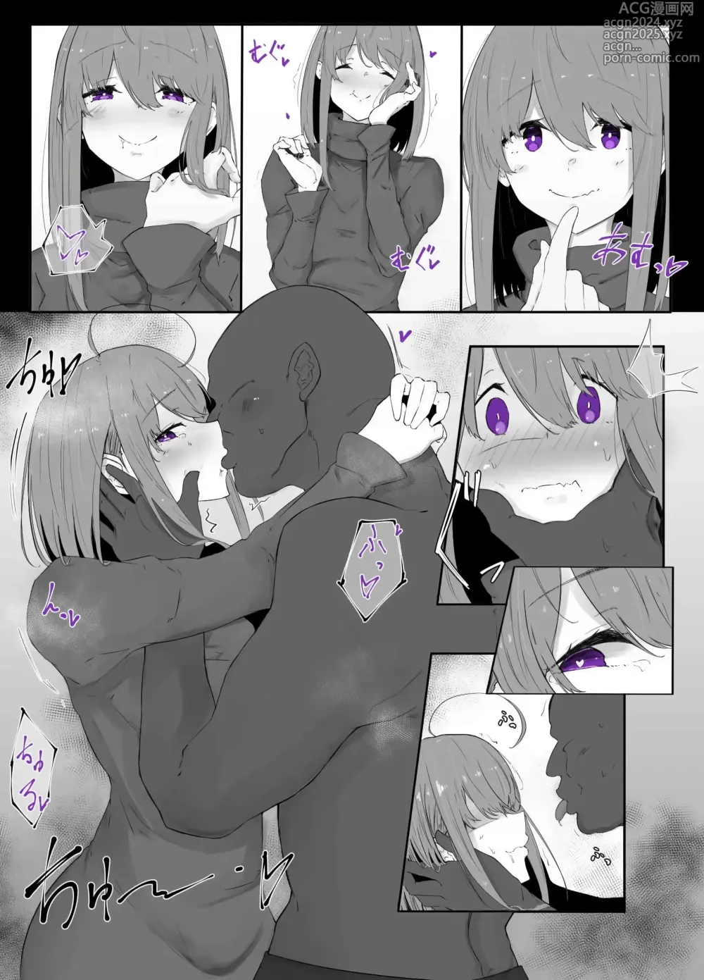 Page 72 of doujinshi 간판딸 사츠키 모음