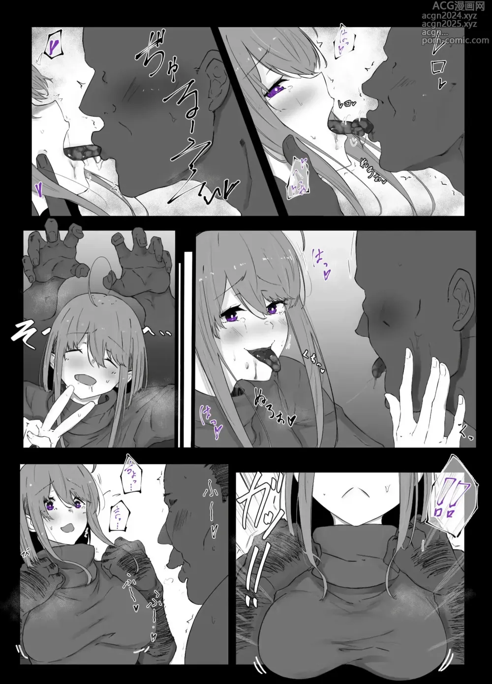 Page 73 of doujinshi 간판딸 사츠키 모음