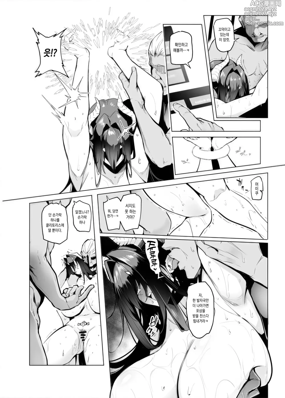 Page 25 of doujinshi 암컷 뽑기 III