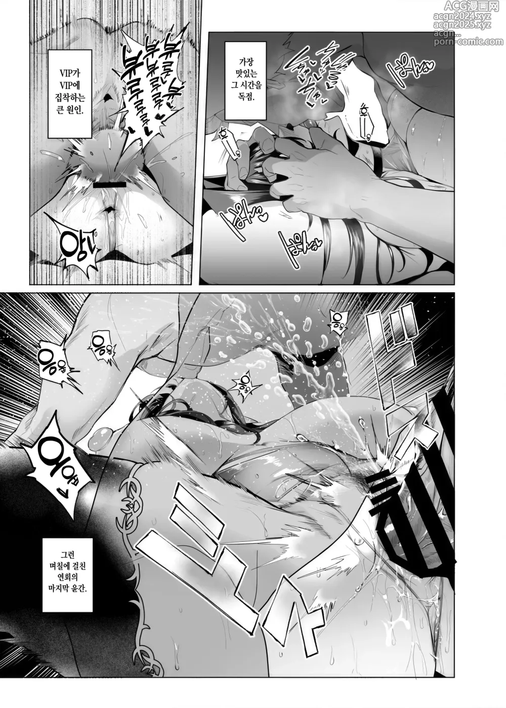 Page 64 of doujinshi 암컷 뽑기 III