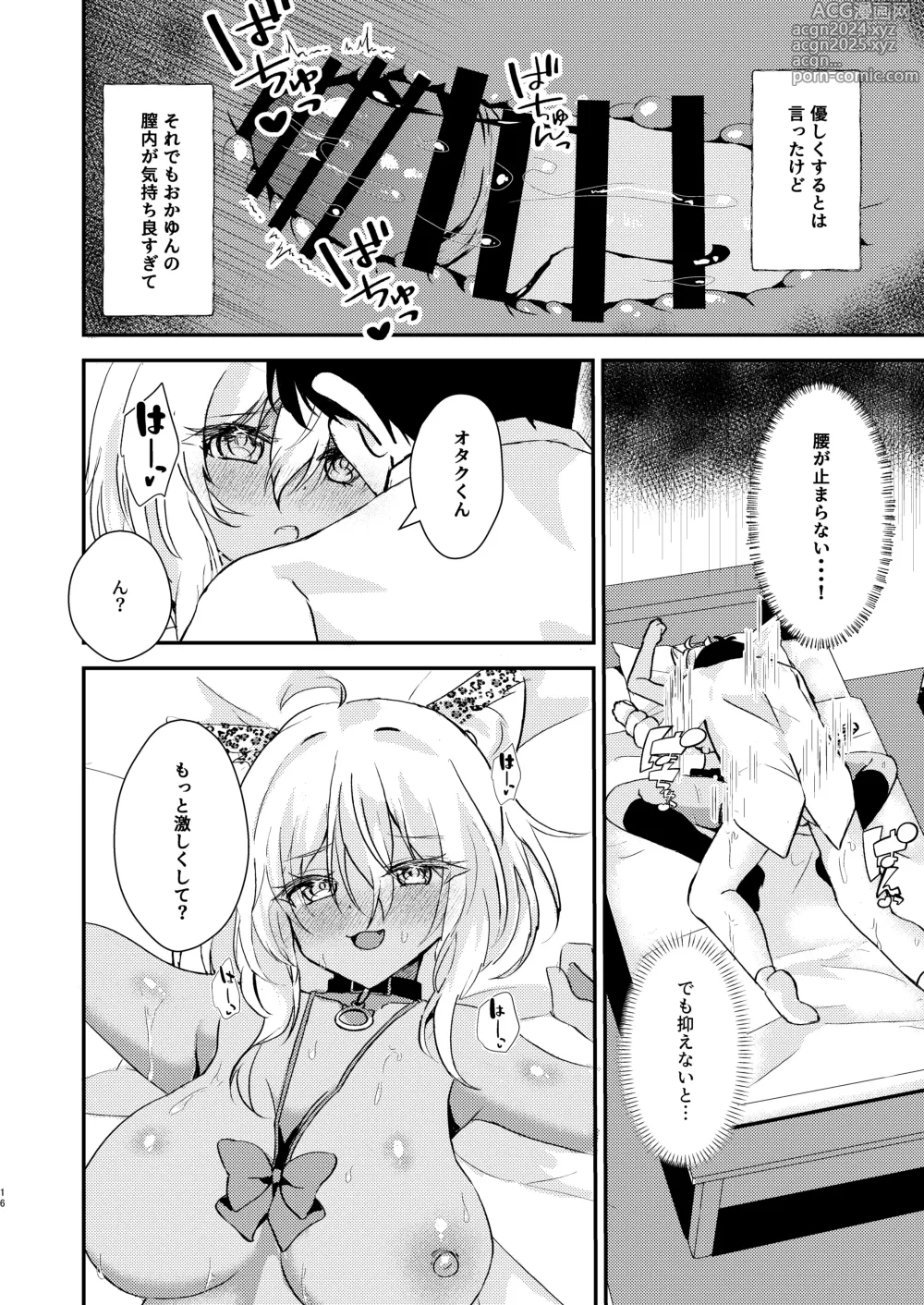 Page 15 of doujinshi Otaku-kun no Koto ga Daisuki na Gal no Neko-sama