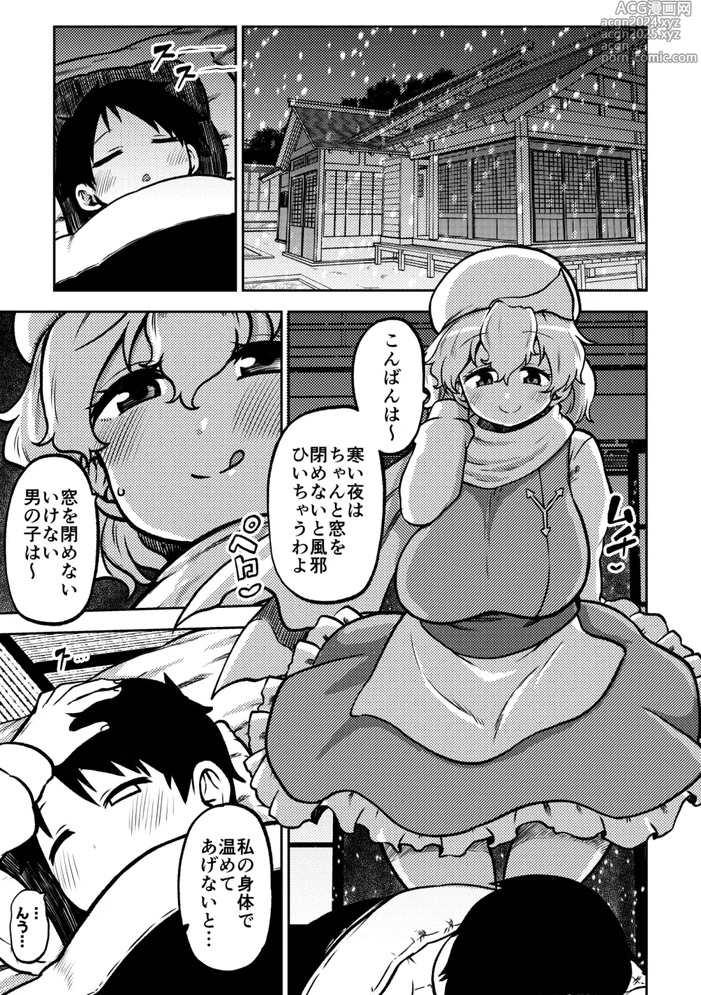 Page 41 of doujinshi skeb na Gensou Shoujo Shuu 7