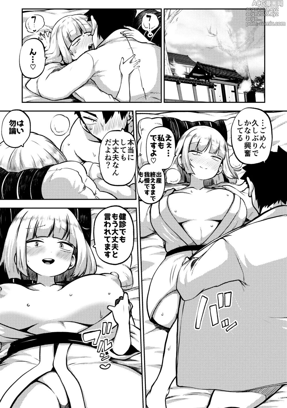 Page 77 of doujinshi skeb na Gensou Shoujo Shuu 7