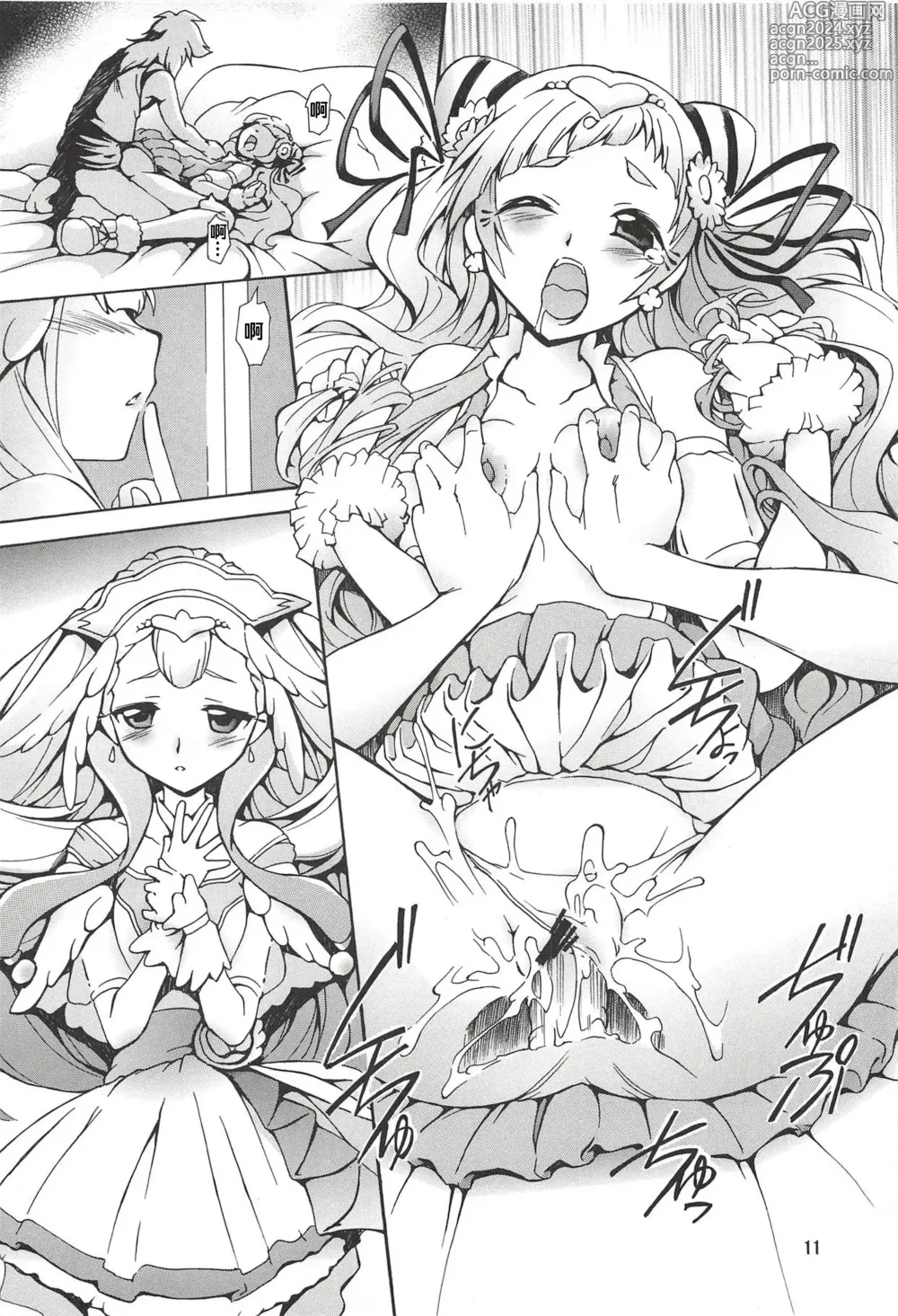 Page 11 of doujinshi HugPre