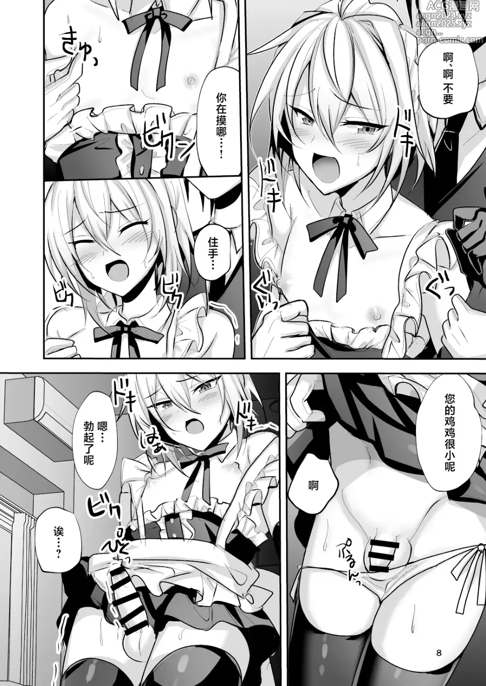 Page 9 of doujinshi Goshujin-sama wa Watashi no Mesuinu