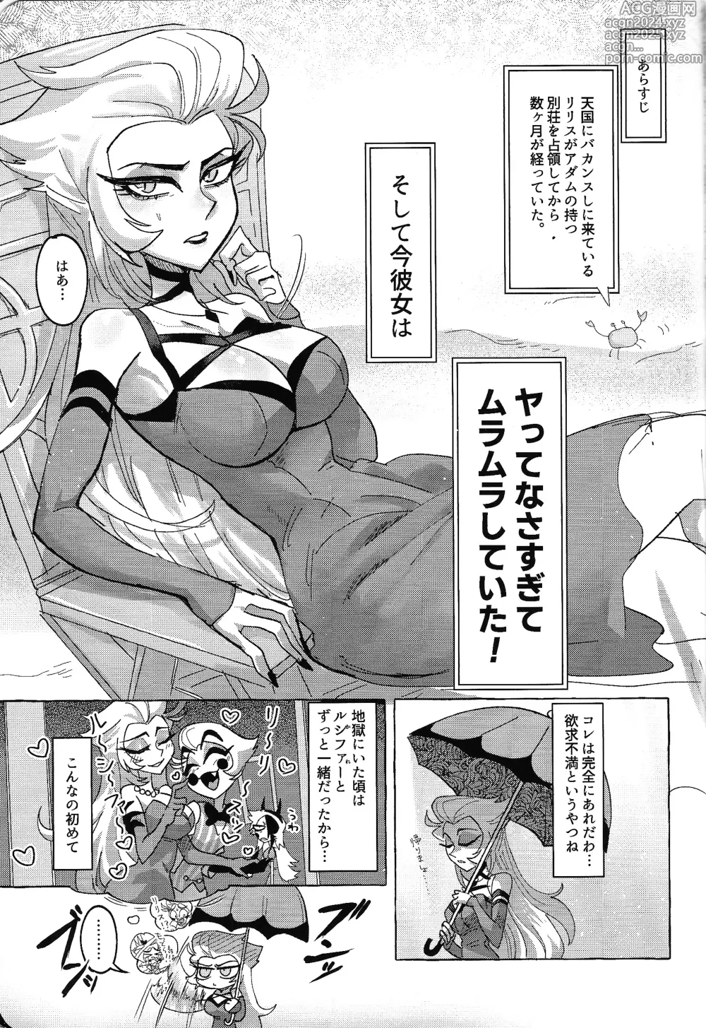 Page 2 of doujinshi Moto fufu tsumi naki hoshi wa futanari de!?