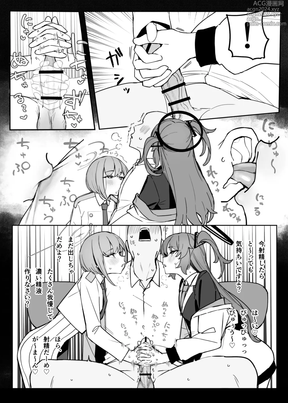 Page 8 of doujinshi Soukessan to Sanjutsutsukai