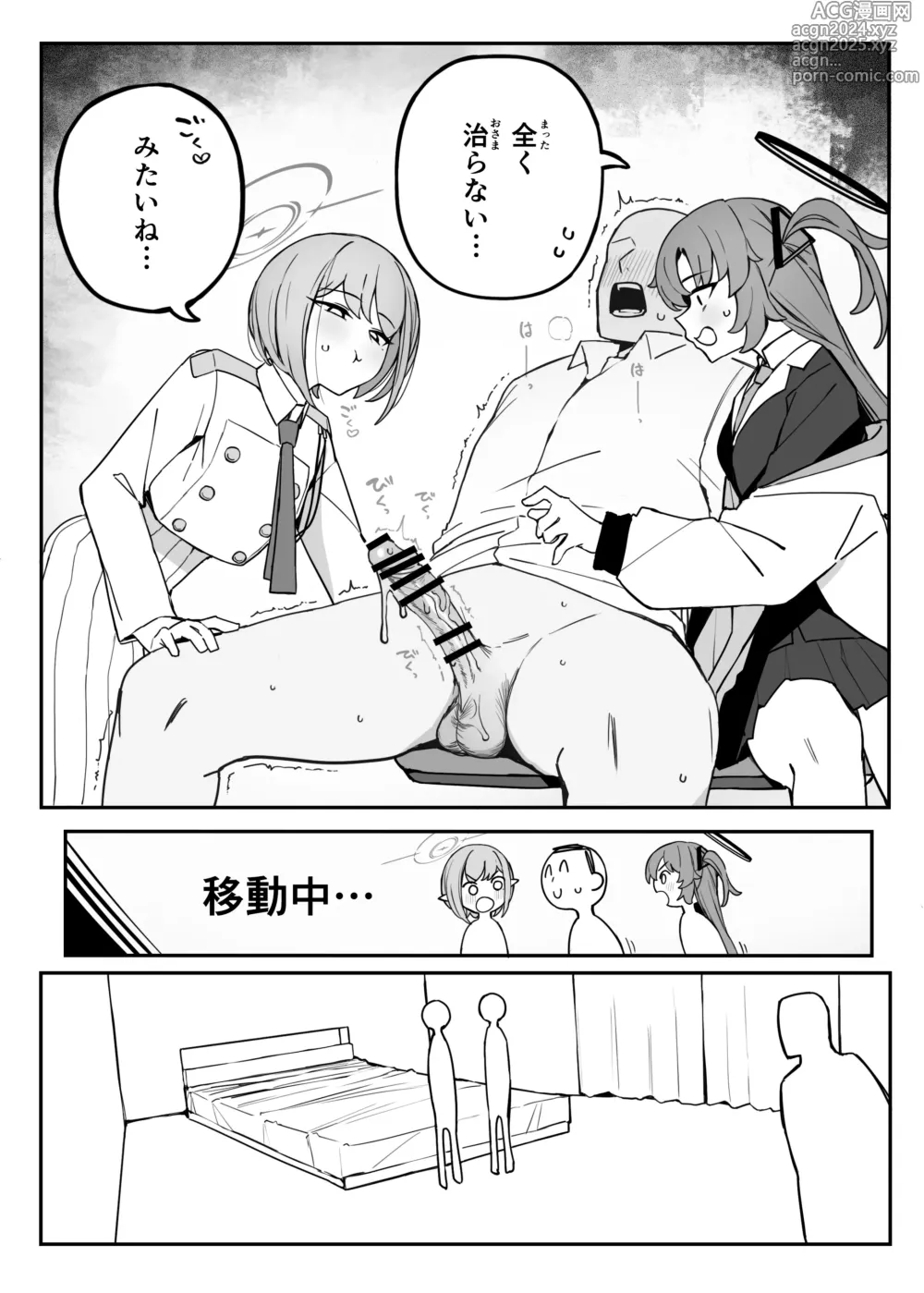 Page 10 of doujinshi Soukessan to Sanjutsutsukai