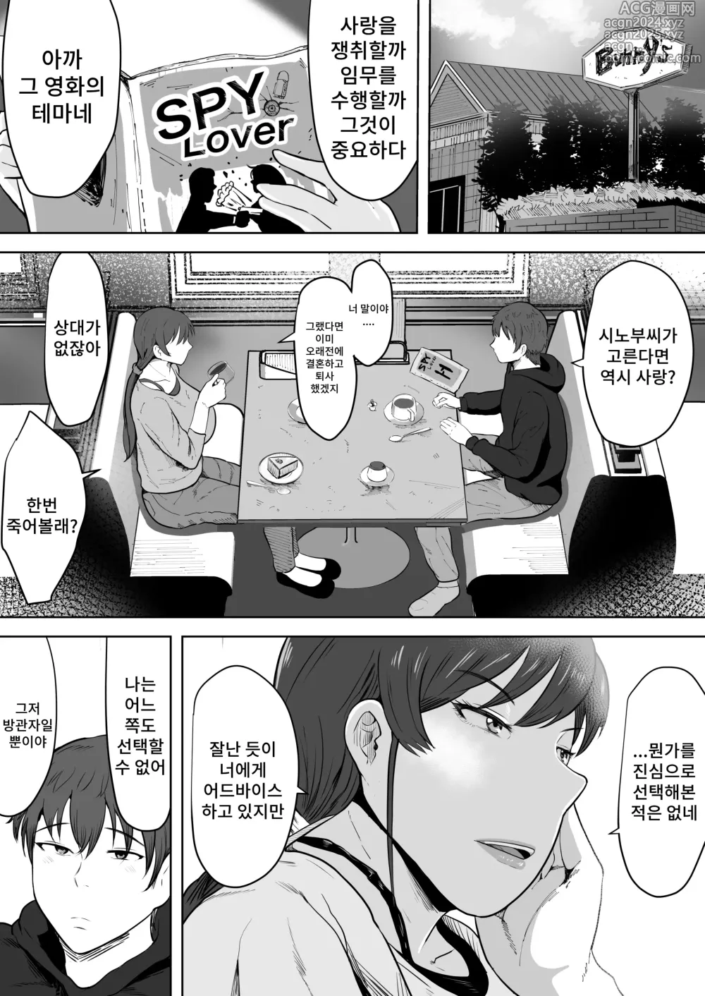 Page 12 of doujinshi 보건 선생님 시노부 37세 K컵 ~성에 눈을 뜬 나이 많은 암컷~