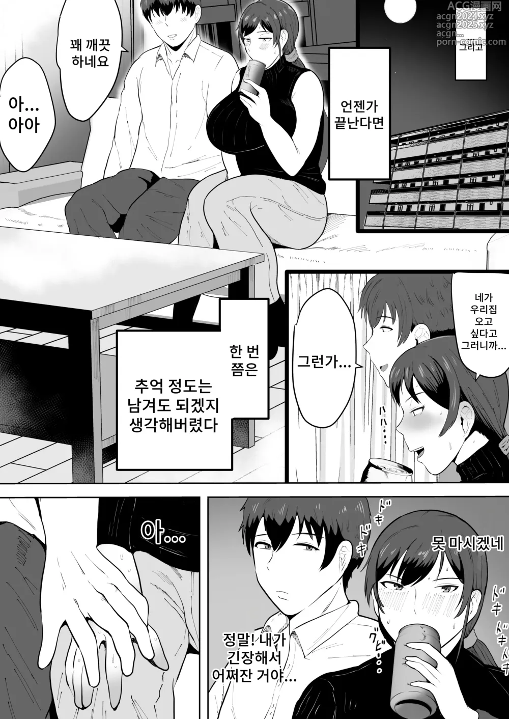 Page 15 of doujinshi 보건 선생님 시노부 37세 K컵 ~성에 눈을 뜬 나이 많은 암컷~