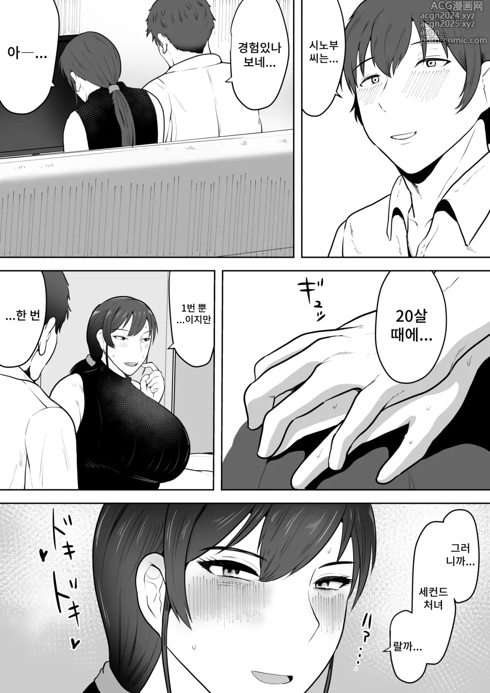 Page 16 of doujinshi 보건 선생님 시노부 37세 K컵 ~성에 눈을 뜬 나이 많은 암컷~