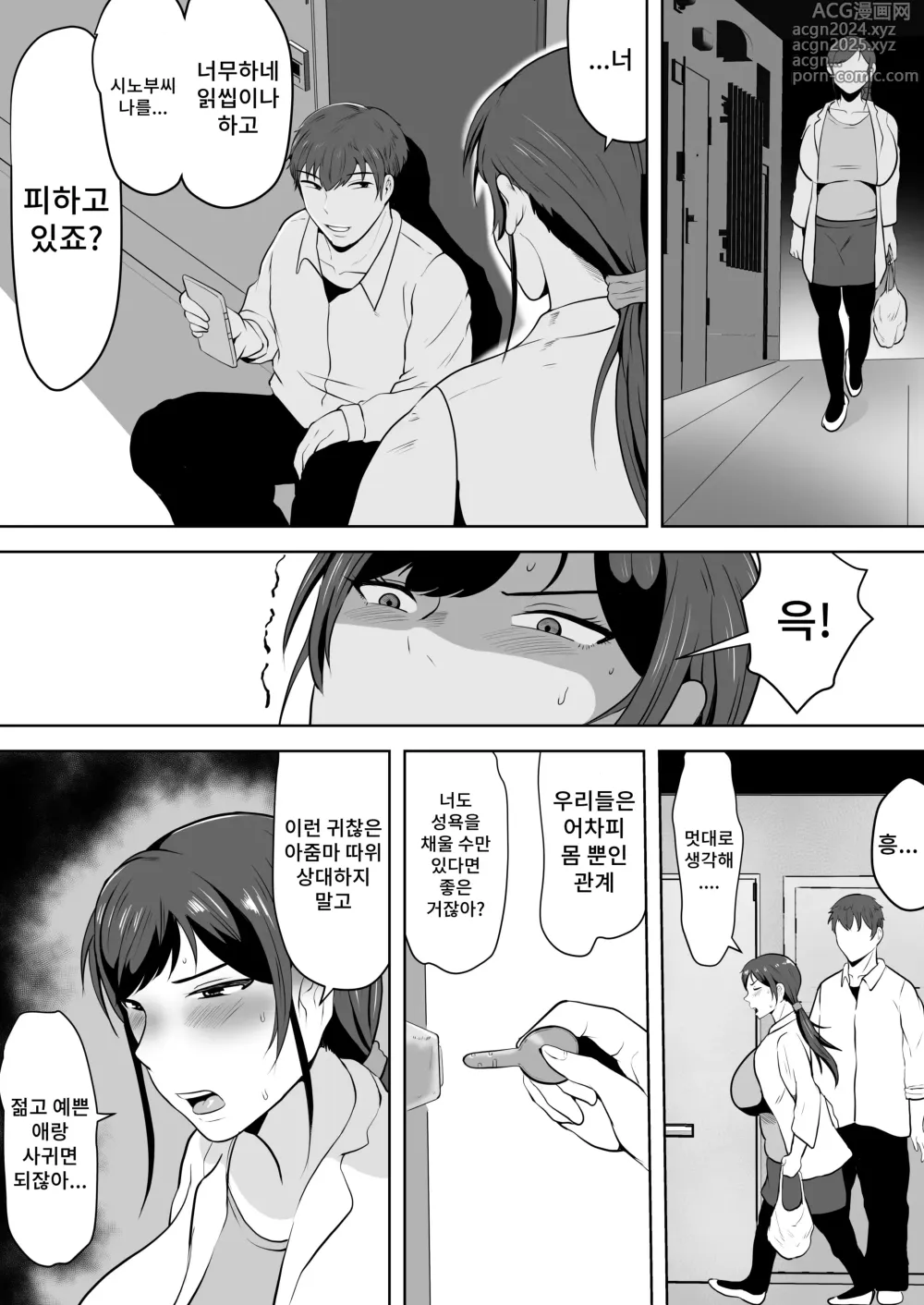 Page 41 of doujinshi 보건 선생님 시노부 37세 K컵 ~성에 눈을 뜬 나이 많은 암컷~