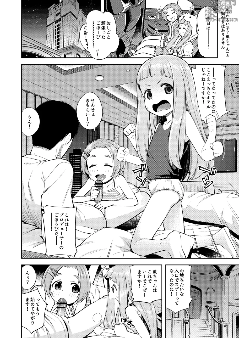 Page 2 of doujinshi Waruiko KaoNina