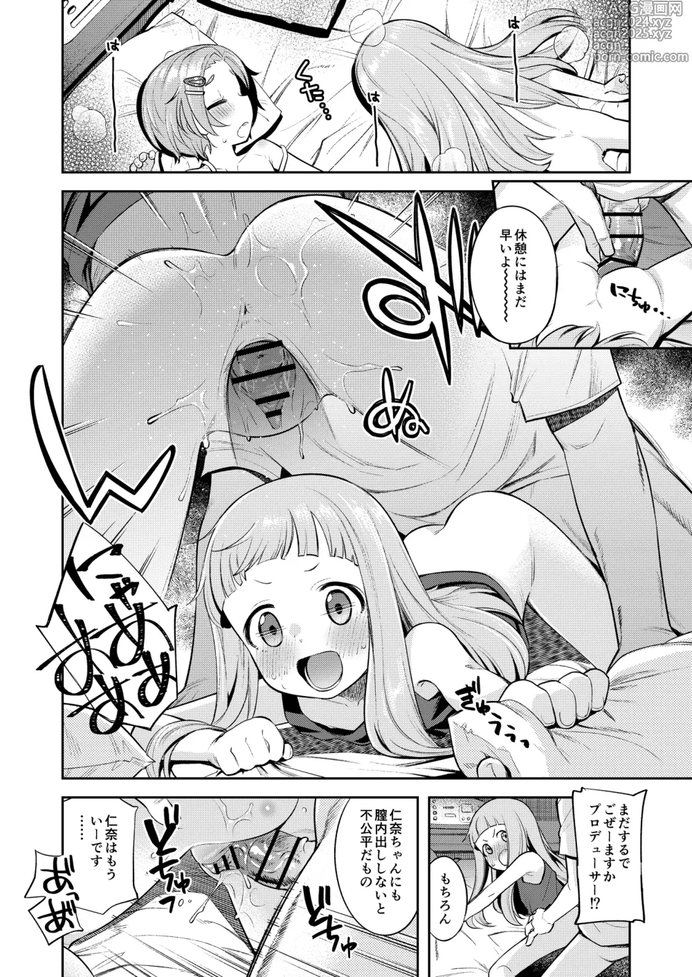 Page 13 of doujinshi Waruiko KaoNina