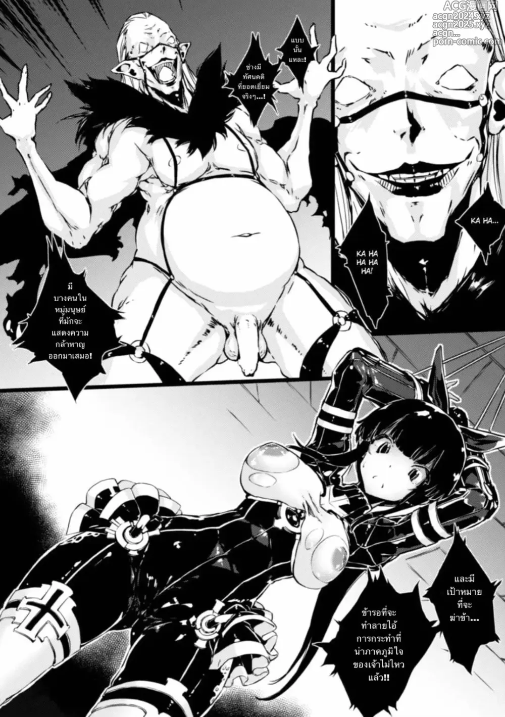 Page 4 of manga Hunted Hunter