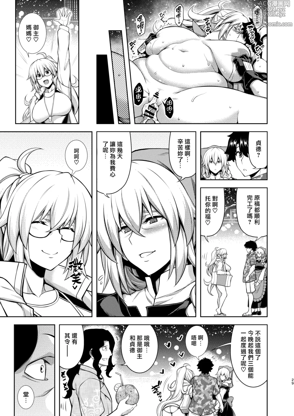 Page 29 of doujinshi La faux -Houkou Seibo-