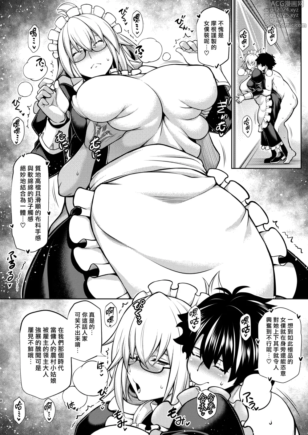 Page 8 of doujinshi La faux -Houkou Seibo-