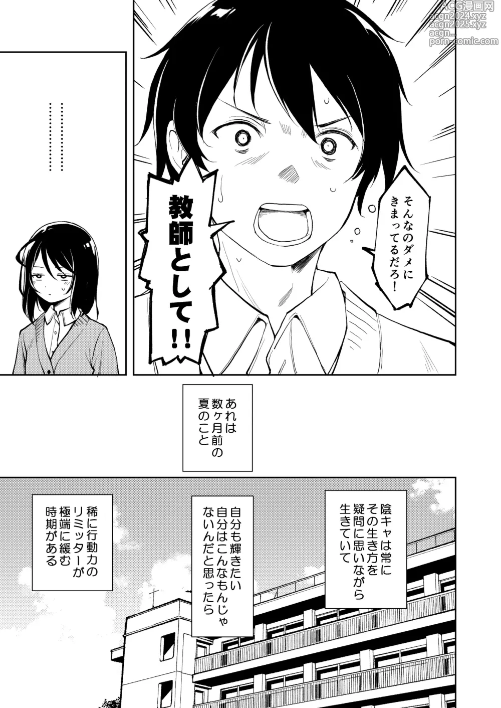 Page 11 of doujinshi Sensei. Rin-chan wa chikubi ga gekiyowa desu.