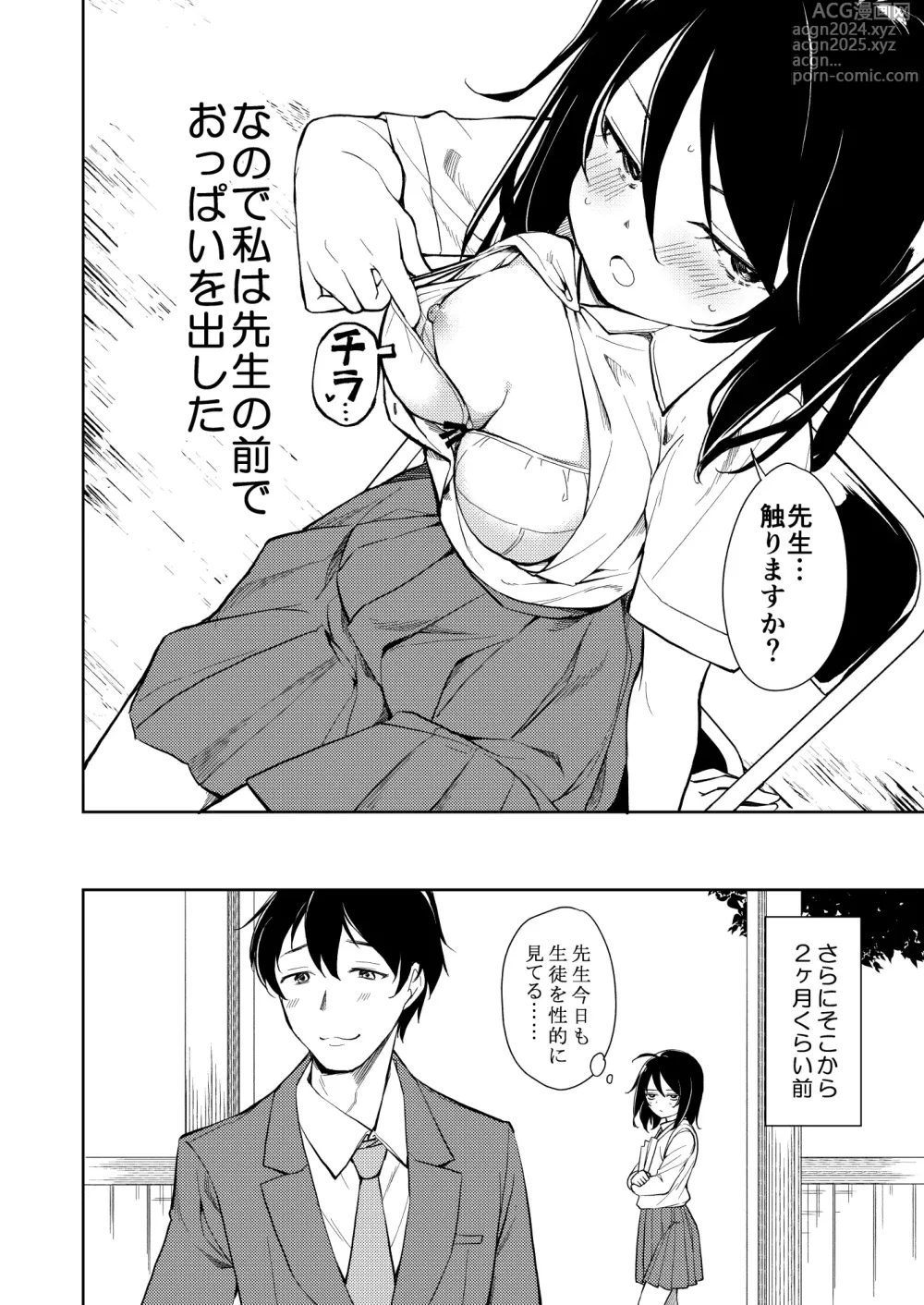 Page 12 of doujinshi Sensei. Rin-chan wa chikubi ga gekiyowa desu.