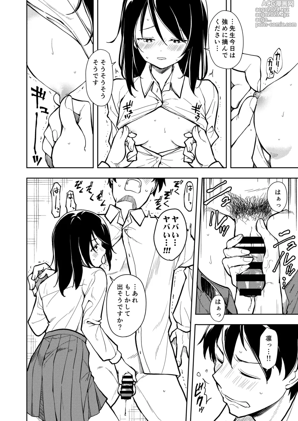 Page 28 of doujinshi Sensei. Rin-chan wa chikubi ga gekiyowa desu.