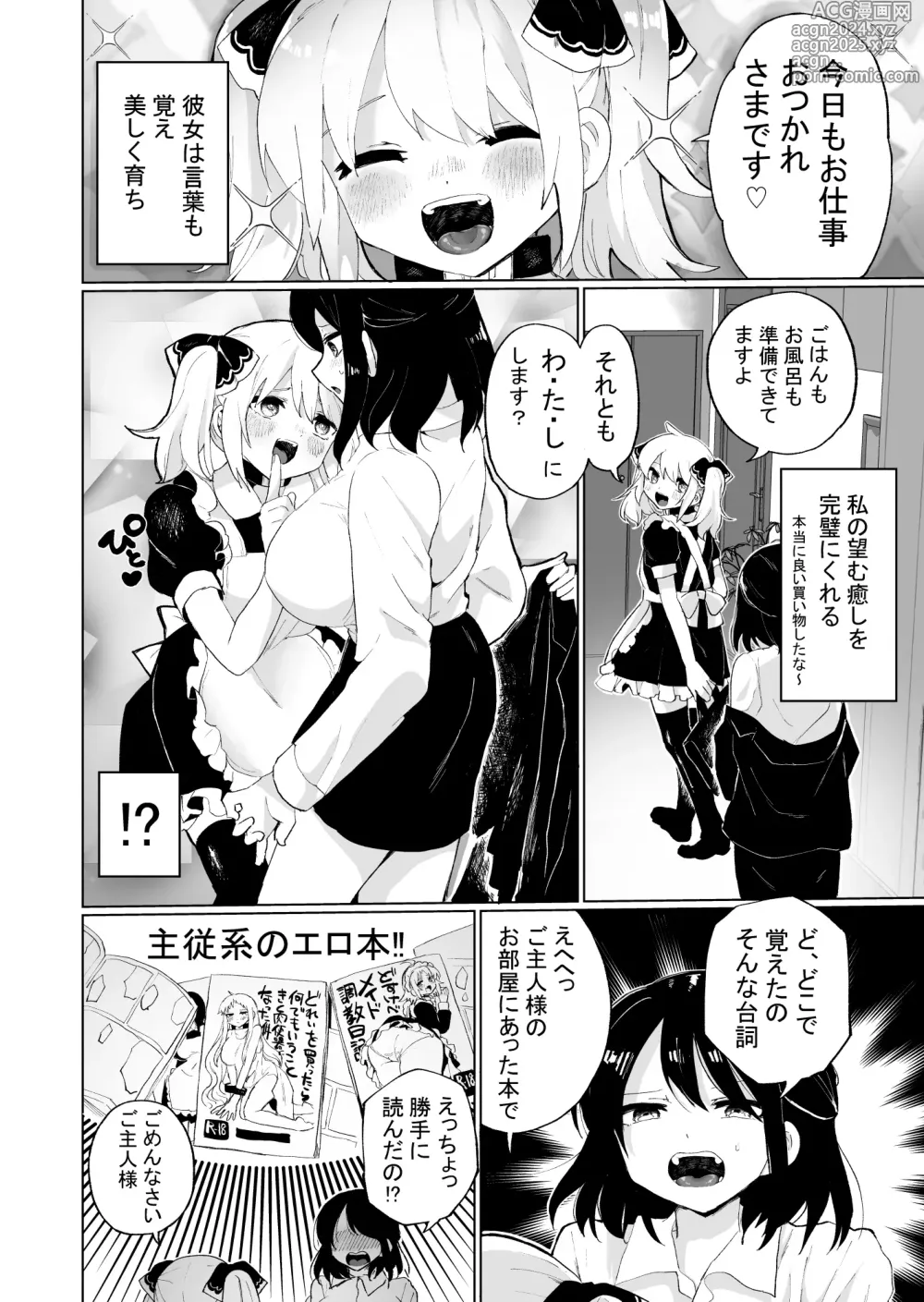 Page 3 of doujinshi Taisetsu ni Sodateta Dorei o Netorareru shi Jibun mo Otosareru