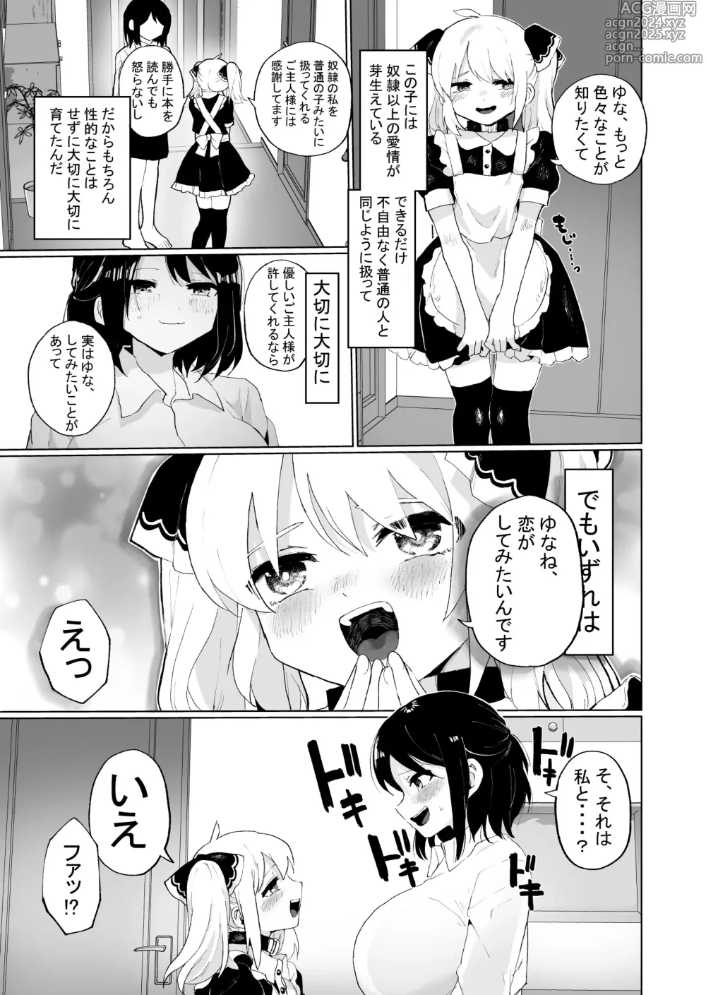 Page 4 of doujinshi Taisetsu ni Sodateta Dorei o Netorareru shi Jibun mo Otosareru