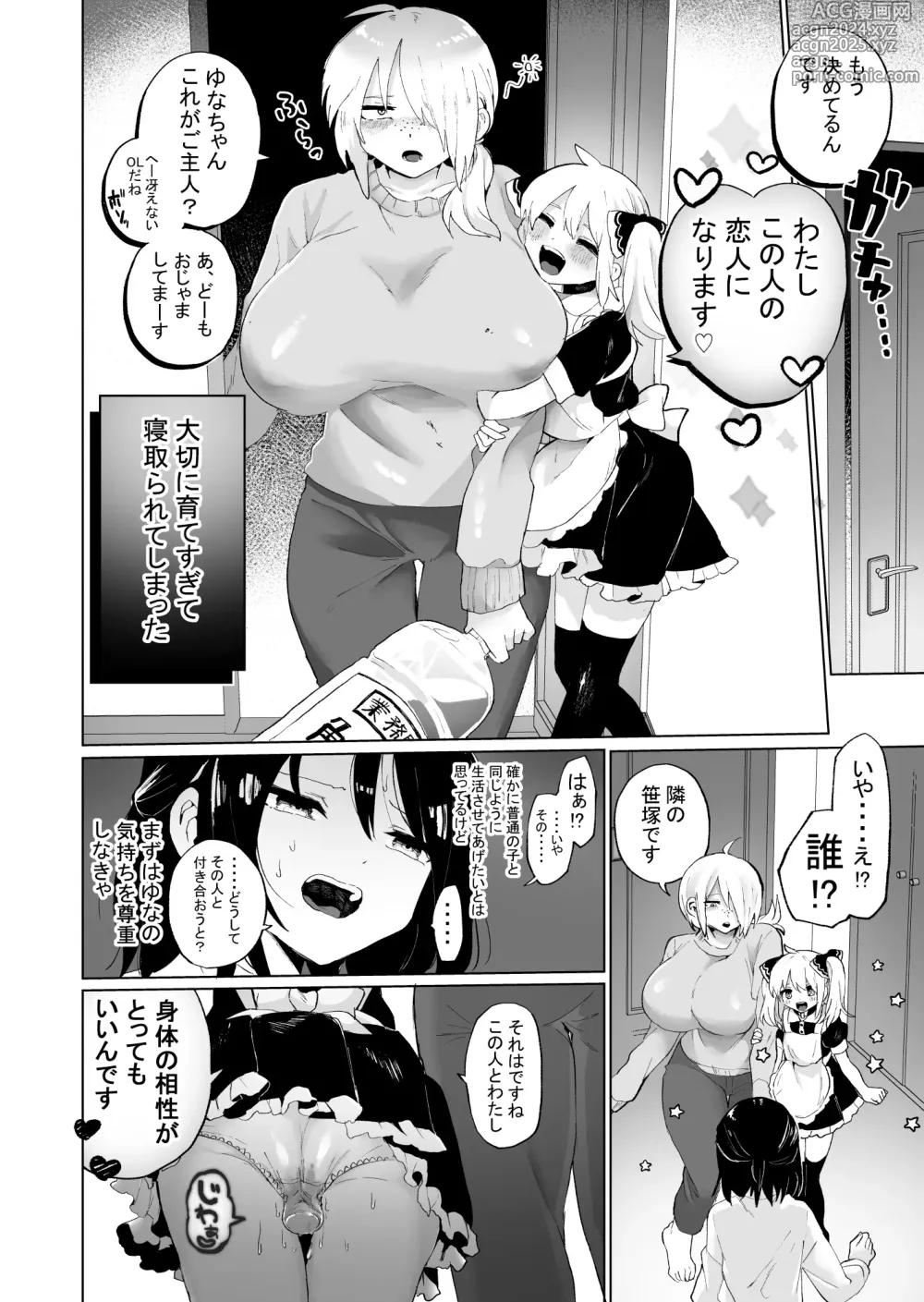 Page 5 of doujinshi Taisetsu ni Sodateta Dorei o Netorareru shi Jibun mo Otosareru