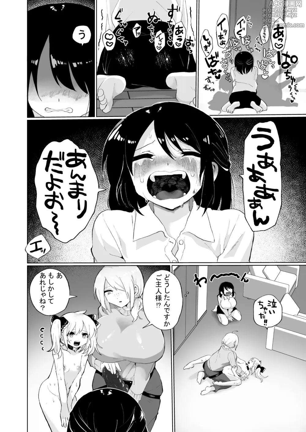 Page 9 of doujinshi Taisetsu ni Sodateta Dorei o Netorareru shi Jibun mo Otosareru