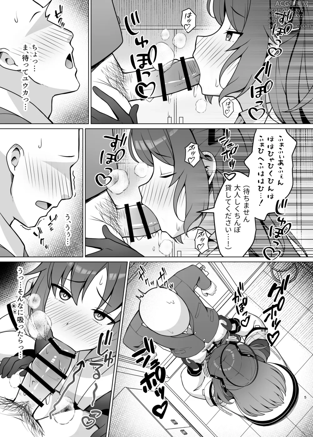 Page 4 of doujinshi Hatsujou Yuuka o Haramaseru Hon