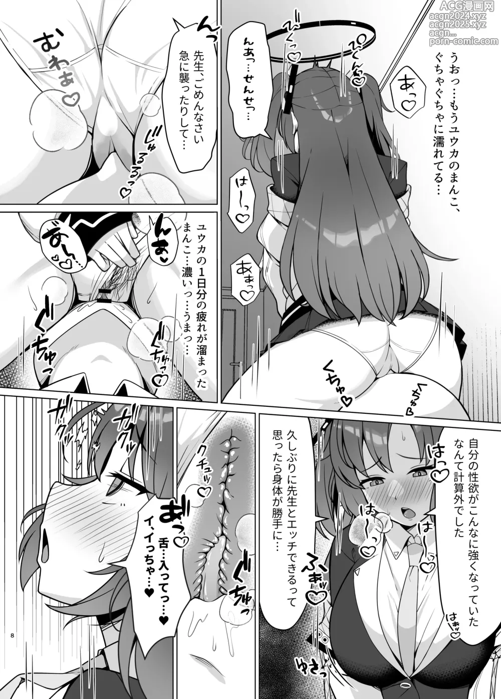 Page 7 of doujinshi Hatsujou Yuuka o Haramaseru Hon