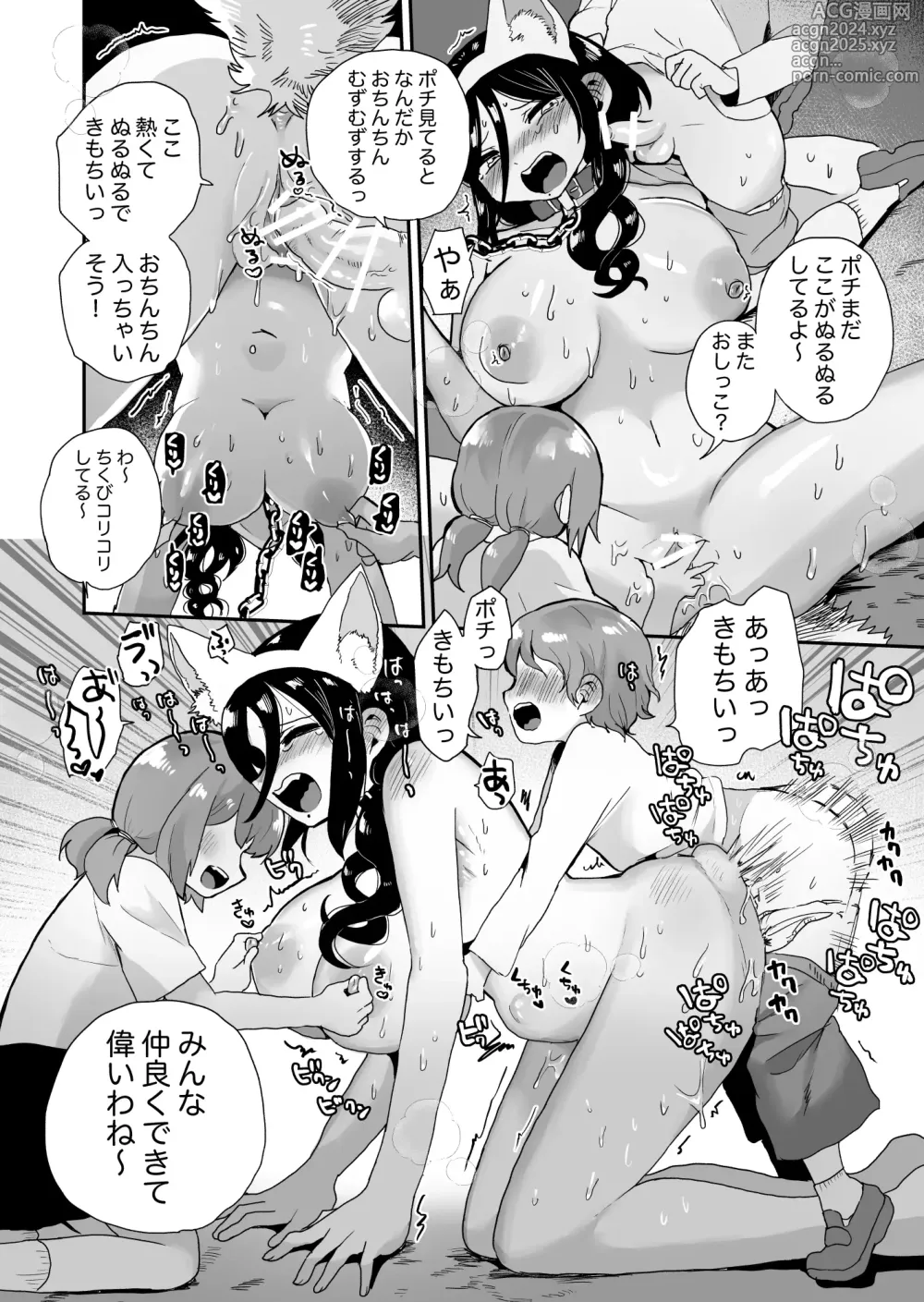 Page 16 of doujinshi Shouwaru Ooya Pet-ka Choukyou