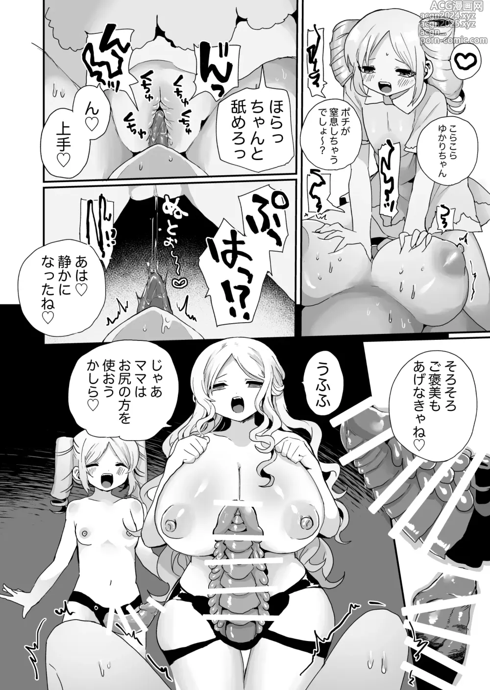 Page 24 of doujinshi Shouwaru Ooya Pet-ka Choukyou