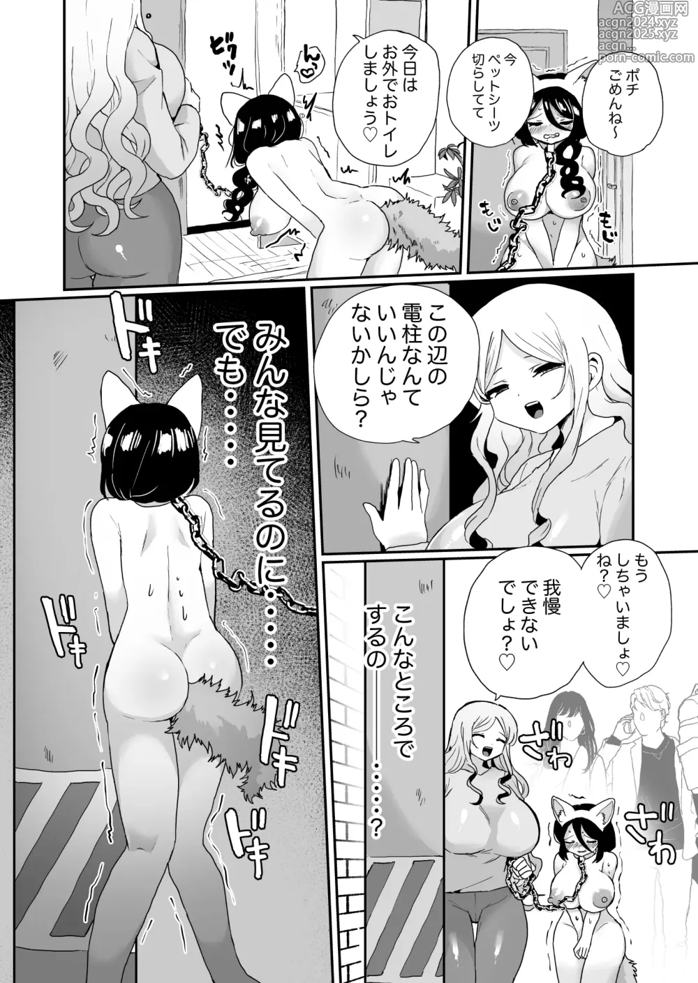 Page 44 of doujinshi Shouwaru Ooya Pet-ka Choukyou