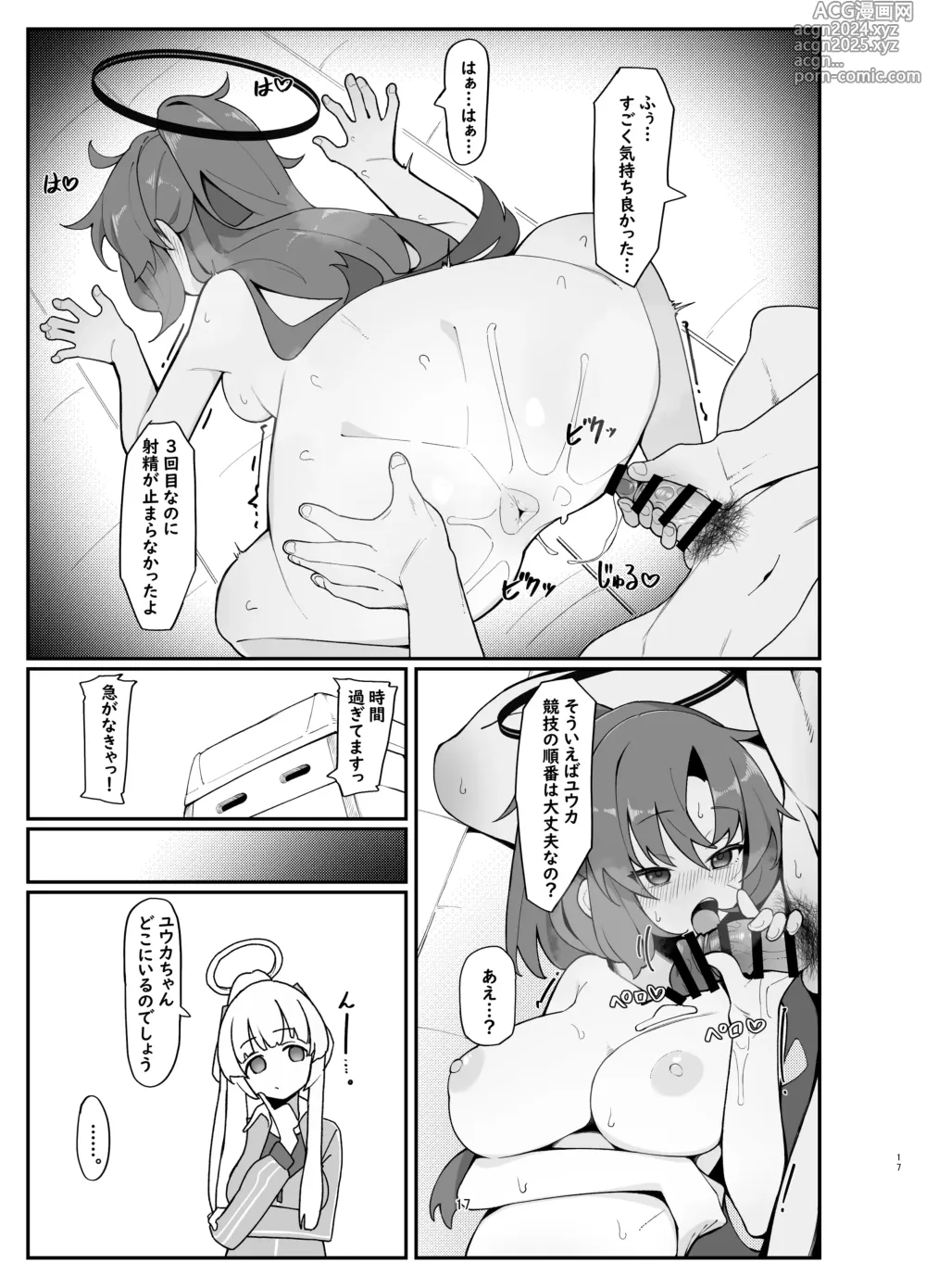 Page 17 of doujinshi Yuuka Ero Hon