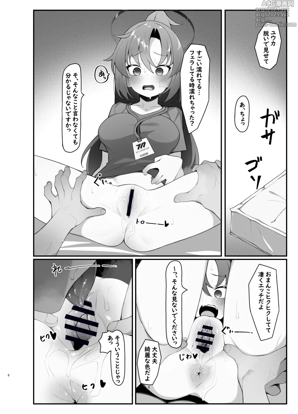 Page 8 of doujinshi Yuuka Ero Hon