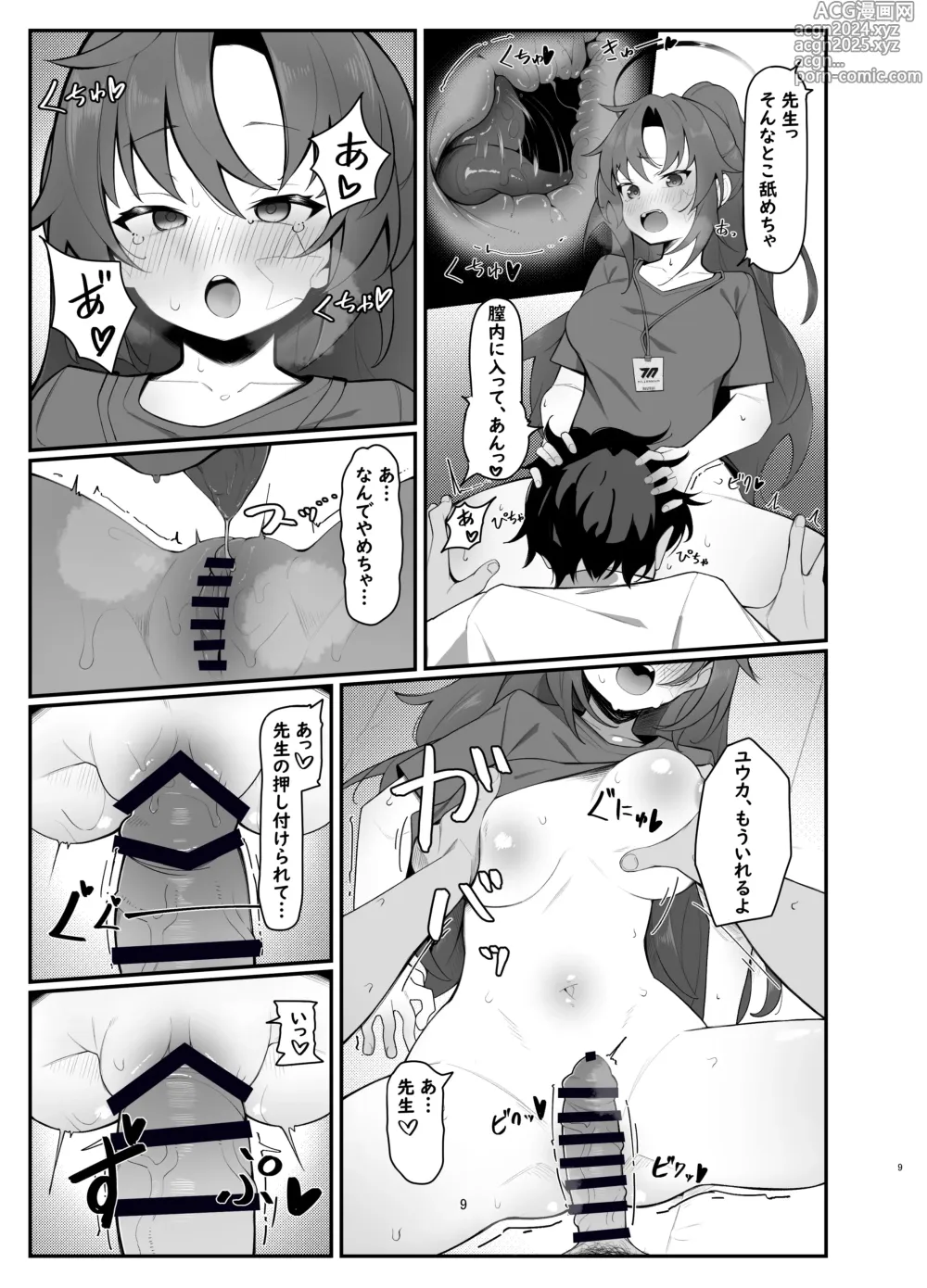 Page 9 of doujinshi Yuuka Ero Hon