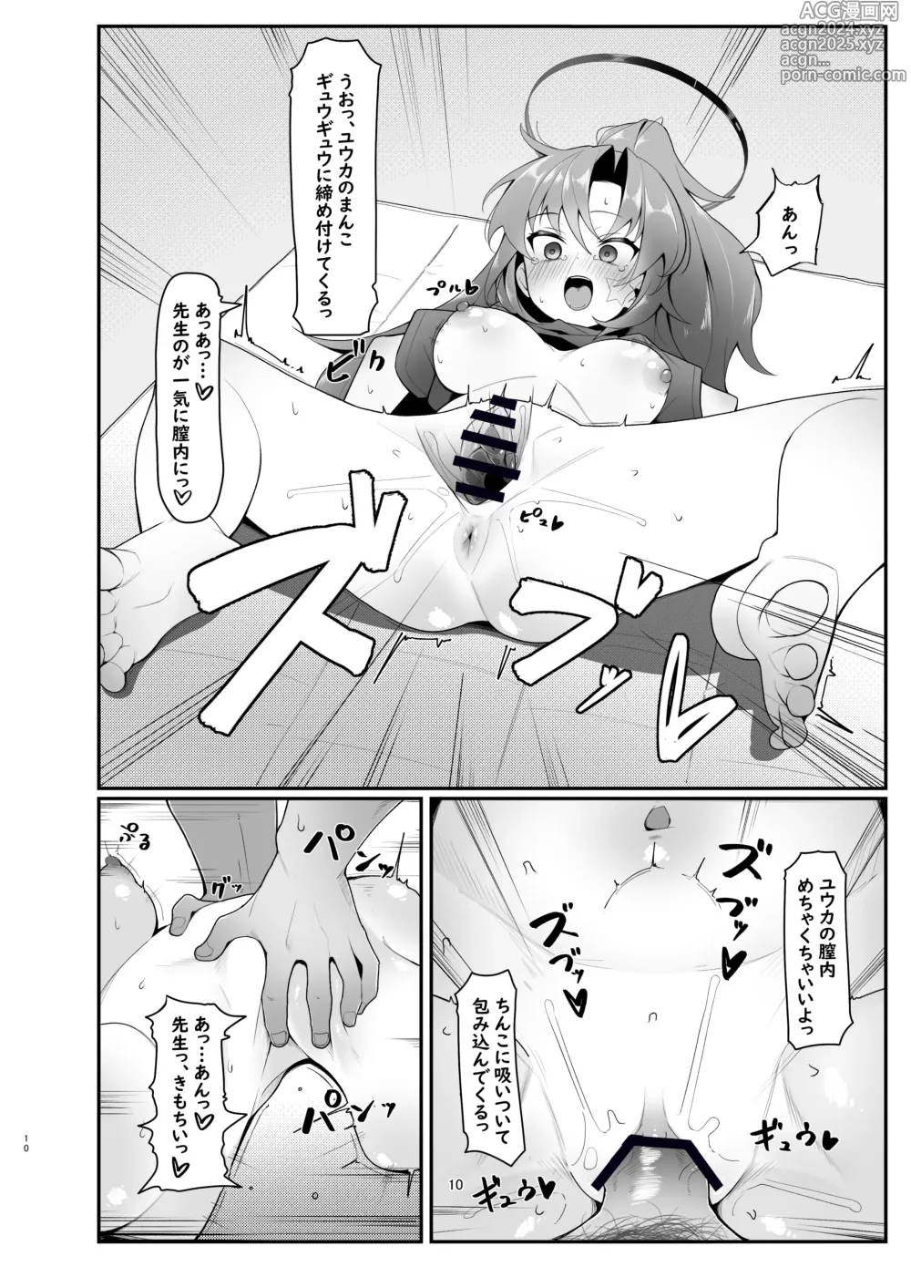 Page 10 of doujinshi Yuuka Ero Hon