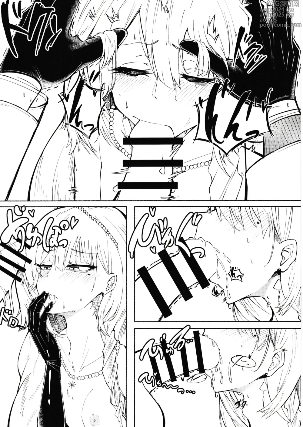 Page 11 of doujinshi Yoru no Tobari ga Akeru made