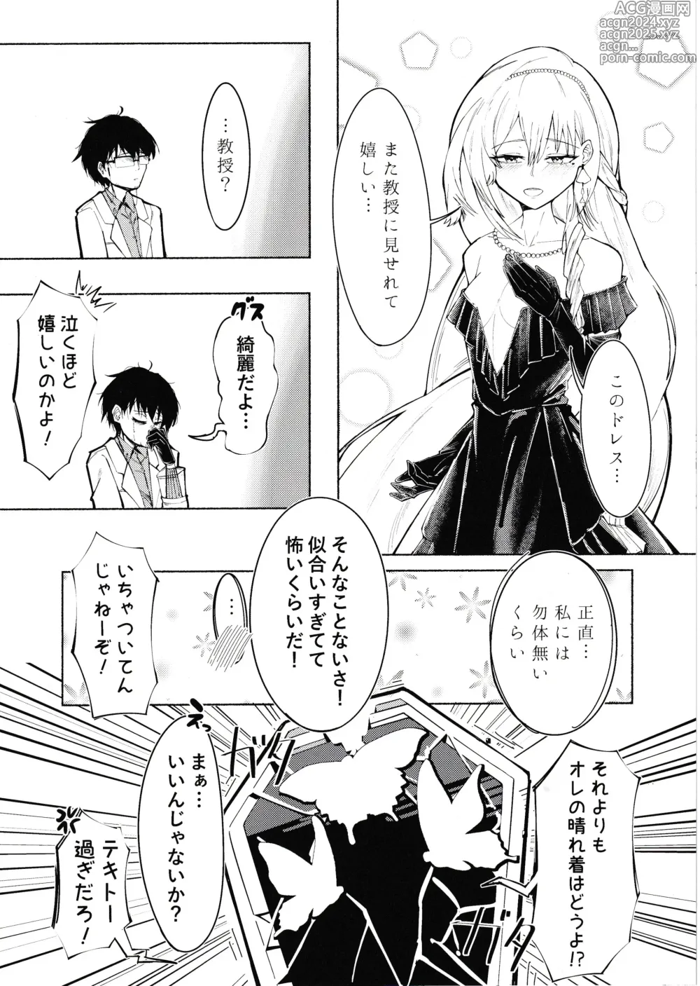 Page 5 of doujinshi Yoru no Tobari ga Akeru made