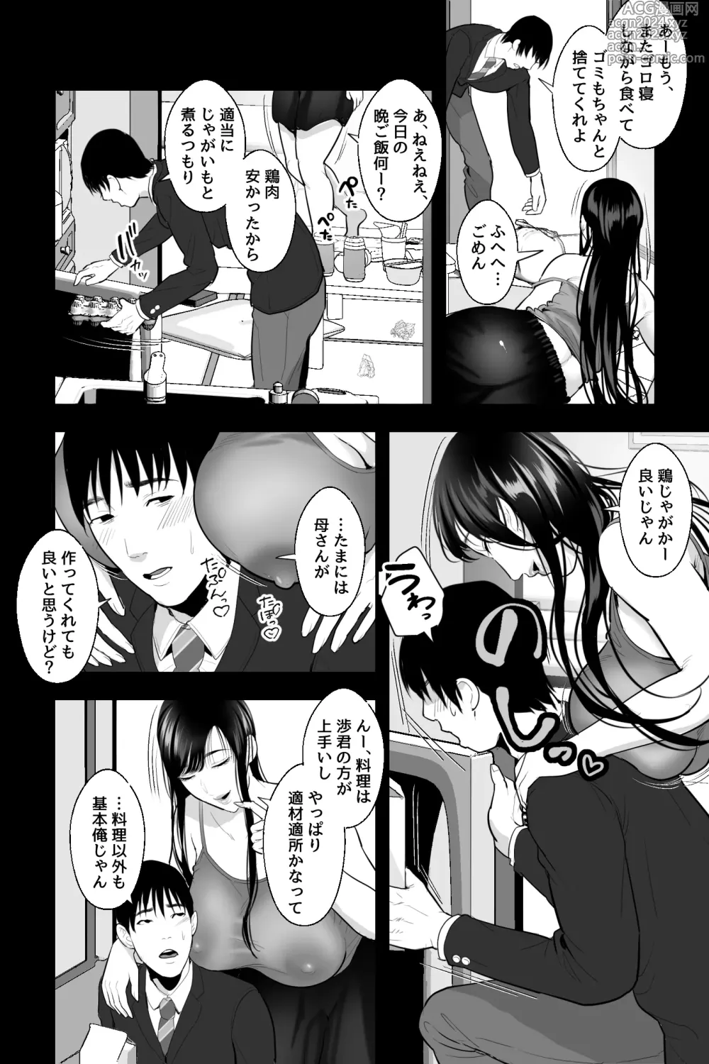 Page 3 of doujinshi Mashou no Haha