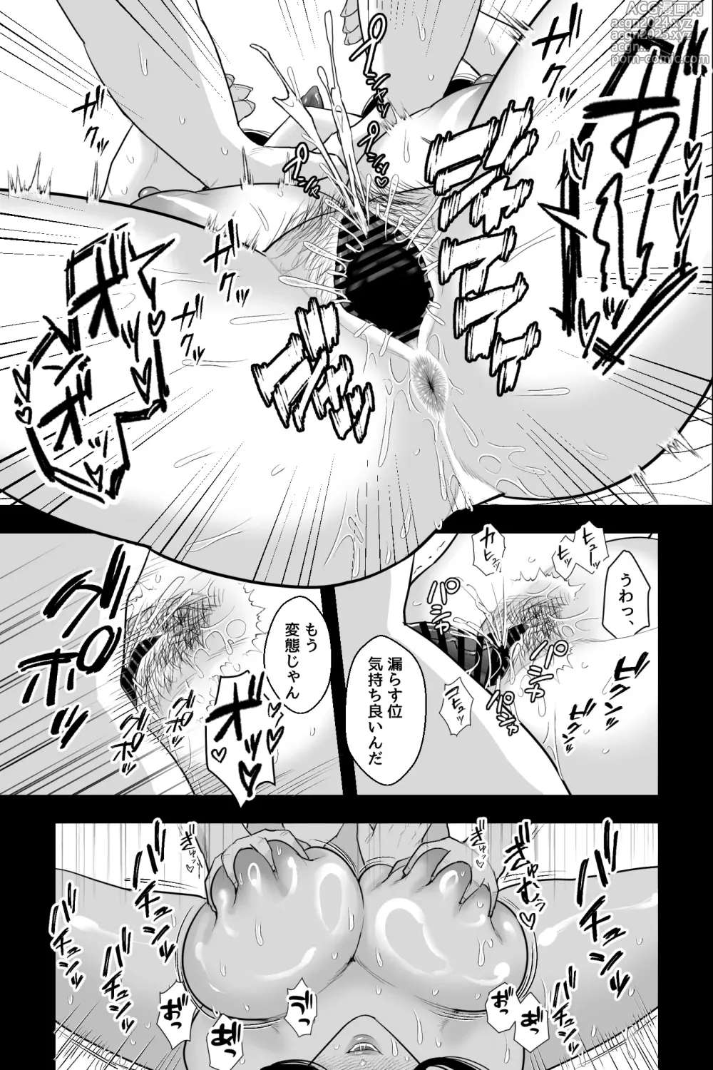 Page 26 of doujinshi Mashou no Haha