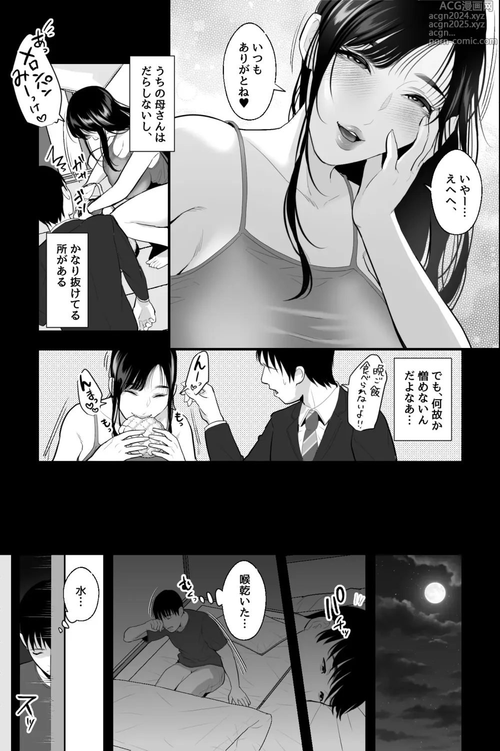 Page 4 of doujinshi Mashou no Haha