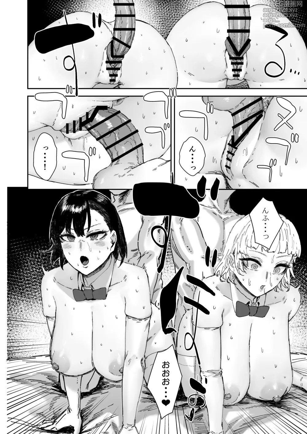 Page 33 of doujinshi Houkago Soap-bu no Uragawa