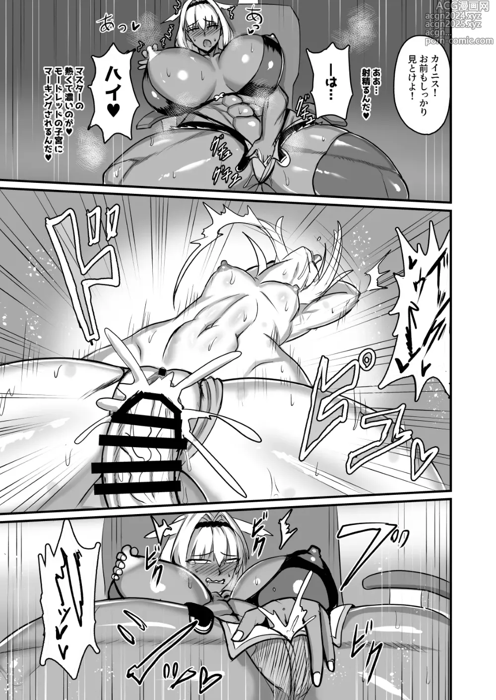 Page 16 of doujinshi Maryoku kyoukyuu (to iu tatemae de sukebe) suru hon ― orekko furyou konbi-hen ―