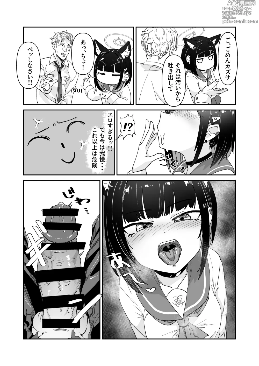 Page 6 of doujinshi Kinyoubi no Neko