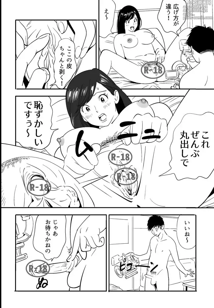 Page 140 of doujinshi Wild Mammals