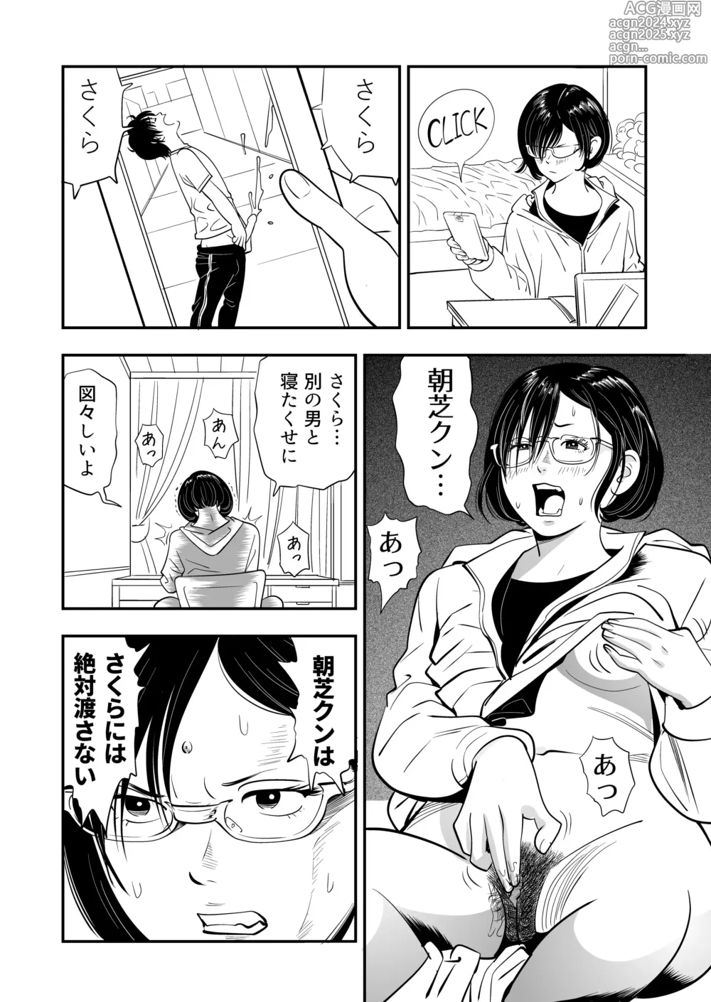 Page 15 of doujinshi Wild Mammals