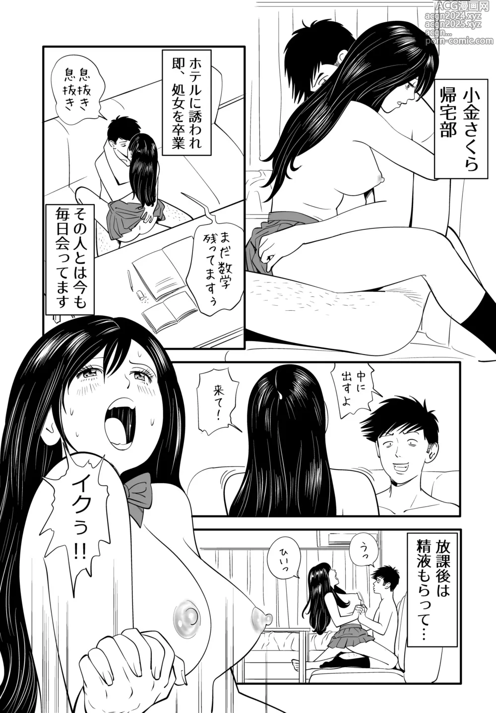 Page 3 of doujinshi Wild Mammals