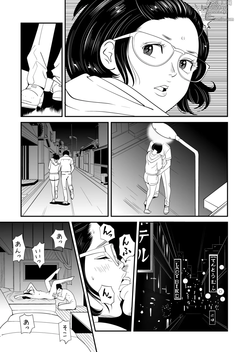 Page 54 of doujinshi Wild Mammals