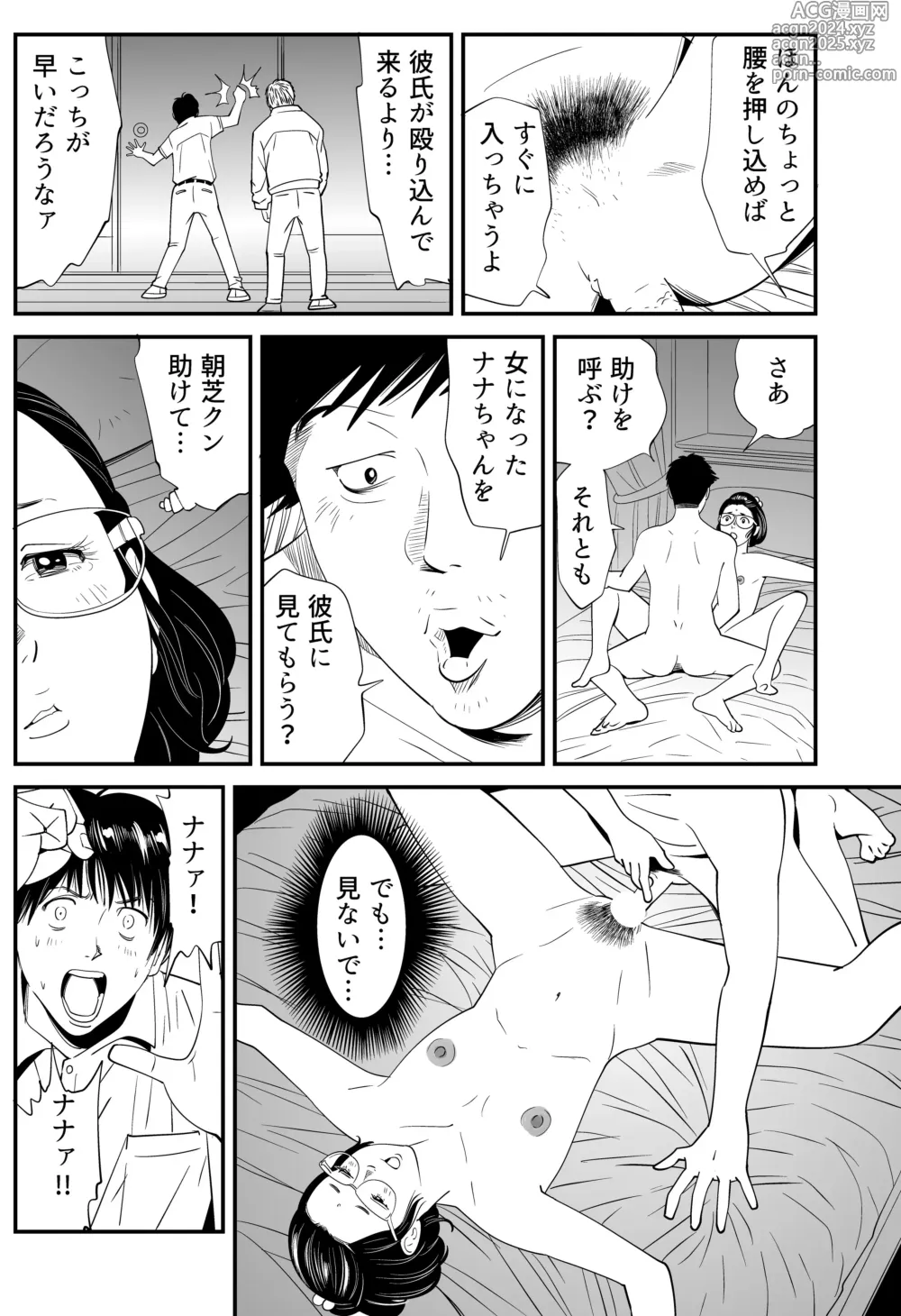 Page 70 of doujinshi Wild Mammals